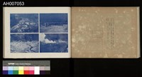 討蕃軍隊記念寫真帖藏品圖，第39張